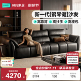 林氏家居钢琴键客厅沙发2026年升级款半青皮轻奢高级感PS866