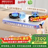 帅康（Sacon）【炊烟灶Pro】白色 燃气灶双灶天然气 嵌入式5.6kW烟灶联动定时灶免改孔 JZT-3B816W