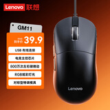 联想（Lenovo）GM11LS有线鼠标 游戏电竞 RGB灯效 便捷笔记本办公电脑鼠标 极光系列 对称型黑色
