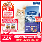 伯纳天纯冻干双拼猫粮生鲜三种鱼深海御鲜三文鱼美毛猫粮11kg囤货装