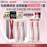 珀莱雅紧致肌密水乳套装护肤品套装礼盒抗皱化妆品套装生日礼物礼盒