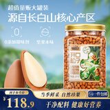 三只松鼠长白山开口松子1050g/罐 手剥开口每日坚果炒货零食团购送礼