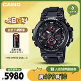 卡西欧（CASIO）手表男G-SHOCK高端太阳能运动电子日韩表七夕礼物MTG-B1000B-1A