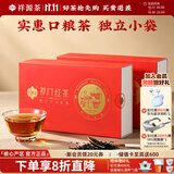 祥源茶祁门红茶 正宗浓香祁红工夫红茶一级口粮茶叶 可做奶茶独立小袋装 80g*2盒