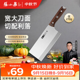 张小泉古韵匠作厨房家用厨房刀具切菜刀 菜刀 锋利女士轻便菜刀2#
