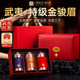 贡苑武夷红茶特级金骏眉500g高档茶叶礼盒装2026新茶礼品自己喝送长辈