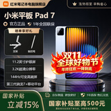 小米平板 7【国家补贴】11.2英寸3.2K超清旗舰屏小米pad7 平板电脑144Hz高刷第三代骁龙7+办公娱乐影音 天际蓝 8GB+256GB 标准版