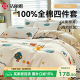 洁丽雅A类7A抗菌100%纯棉儿童四件套被套床单床上用品1.5/1.8米床  萌兔乐园