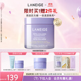 兰芝夜猫紫胶原多肽紧致睡眠面膜60ml修护生日礼物送女友
