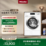美诺（Miele）【小金刚】洗衣机欧洲进口全自动家用自动配给11公斤WCN691 C 以旧换新（支持鸿蒙智联）