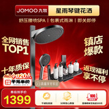 九牧（JOMOO）星雨琴键花洒全套大顶喷即关即停腰喷SPA花洒淋浴套装36717枪灰