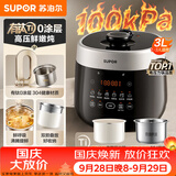 苏泊尔（SUPOR）有钛新品100kPa鲜呼吸3L电压力锅0涂层10分钟快速菜电饭煲高压锅1-3人家用SY-30FC3007