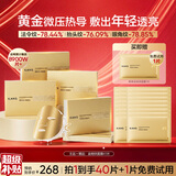 韩束金刚侠面膜抗皱紧致补水保湿含赠到手41片护肤品生日礼物男女