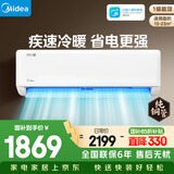 美的（Midea）新一级变频冷暖 壁挂式母婴空调家用卧室新 自清洁 冷静星 大1.5匹 一级能效冷静星35GW/PH2