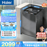 海尔（Haier）云溪2.0 双动力全自动波轮洗衣机10KG 彩屏 超薄 家电以旧换新京东自营 ES100B58Mate7
