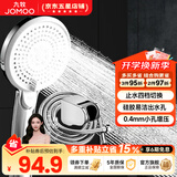 九牧（JOMOO）花洒喷头全套家用增压洗澡淋浴莲蓬头热水器手持淋雨花洒软管套装 止水喷头+软管（1.5米）+墙座