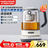 摩飞电器（Morphyrichards）煮茶器煮茶壶智能自动升降养生壶电水壶电热水壶大容量玻璃花茶壶烧水煮茶一体带不锈钢茶篮MR6088 白色 1.7L
