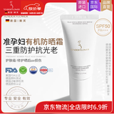 嫩芙孕妇防晒霜孕期专用SPF50+隔离二合一哺乳期可用嫩肤护肤品 【SPF50/PA+++】嫩芙氨基酸防晒霜60g