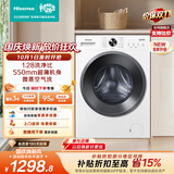 海信（Hisense）滚筒洗衣机全自动洗烘一体 10KG超薄高洗净比一级能效小型WD100A1S 升级款以旧换新家电补贴