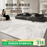 七棉仿羊绒客厅地毯 亲肤柔软防滑 风华 轻奢简约 160*230cm 