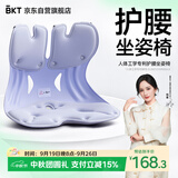 BKT护腰坐垫中秋礼品高端送人实用办公久坐人体工学座姿椅汽车腰靠