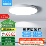 惠普精工led卧室吸顶灯三防灯超薄简约儿童书房餐厅阳台过道灯具47CM三色