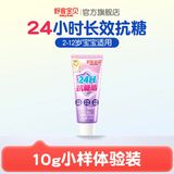 舒客宝贝魔法变色儿童牙膏2-6-12含氟防蛀抗糖净齿克龋齿趣味刷牙可视清洁 抗糖牙膏小样10g