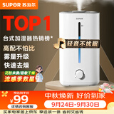 苏泊尔（SUPOR）加湿器卧室家用婴幼儿办公室桌面宿舍蒸发喷雾器小型空气净化器EHTW-22A缓解干喉*鼻塞*鼻炎易敏