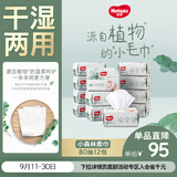 好奇（Huggies）小森林80抽12包婴儿棉柔巾干湿两用加大加厚植物纤维家庭装
