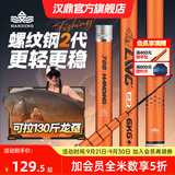 汉鼎螺纹钢二代大物巨物竿28调5H鲢鳙青鲟鱼台钓杆手竿综合钓竿鱼竿 5.4m -5H硬度-20%用户选择