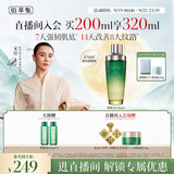 佰草集太极啵啵水精华爽肤水200ml补水紧致修护生日礼物送女友