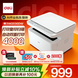 得力（deli）M2030DW黑白激光双面打印机 AI打印机办公三合一大印量打印复印扫描家用错题手机连接