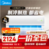 美的空调酷省电二代 大1.5匹一级能效 外机单排纯铜管海思芯片省电空调挂机KFR-35GW/KS2