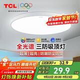 TCL吸顶灯led卧室灯全屋灯具套餐阳台餐厅现代简约三防灯24W白光