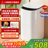 小鸭小黄鸭系列婴儿洗衣机烘干一体迷你高温煮洗全自动洗衣机宝宝儿童专用小型儿童带烘干 4.5KG白【洁净升级+抗菌波轮 】终生维修 波轮 【全自动洗脱一体】