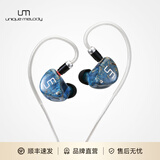 Unique Melody 3DT有线HIFI耳机入耳式耳塞独立三动圈碳纳米技术稳定木 烧友听音乐摇滚流行直播主播玩游戏ACG 蓝色