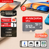 Sandisk闪迪512GB TF（MicroSD）内存卡 A1 U1 C10 至尊高速移动版存储卡 读速195MB/s 手机平板游戏机内存卡