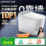 九牧（JOMOO）智能马桶全家桶MAX2.0无极坑距感应翻盖自动小冲ZS781J-000