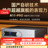 全想（Trasam）A11PRO甲乙类全平衡设计合并级功放机大功率hifi发烧级多功能功放机家用专业音箱功率放大器 A11PRO 厂家直营