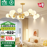 雷士（NVC）北欧轻奢魔豆分子网红led客厅灯餐厅灯卧室灯吊灯灯具全屋灯饰 明珠 15头吊灯【带5.5瓦光源】