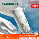 星巴克（Starbucks）人鱼保温保冷杯不锈钢水杯子510ml咖啡泡茶杯男女士中秋节礼物
