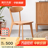 源氏木语实木餐椅北欧风橡木靠背椅家用多材质休闲椅现代简约餐厅吃饭椅子 【4】樱桃木0.47米圆弧餐椅