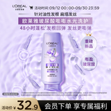 欧莱雅玻尿酸嘭嘭水光润发乳400ml 蓬松水润控油护发素