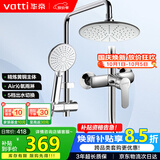 华帝（VATTI）黄铜龙头淋浴花洒套装沐浴手持花洒喷头莲蓬头花洒套装-以旧换新