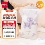 得力（deli）收纳袋真空压缩收纳袋被子收纳袋压缩袋抽气加厚款XL码2只装LM400