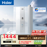 海尔【E系列E7】16升一级能效节能 一级静音 水伺服恒温【国家补贴15%】家用洗澡天然气燃气热水器