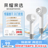 荣耀亲选高速护发吹风机电吹风机 2亿负离子润发护发静音速干不伤发家用风力大智能大功率吹风筒礼品礼物