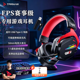 钛度THS326甲胄 四模游戏耳机 蓝牙无线头戴式7.1音效有线三角洲打瓦fps听声辨位 黑红色