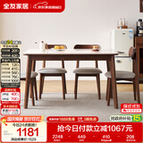 全友家居 原木风小户型岩板台面餐桌椅子全套客厅家庭用4-6人吃饭桌子