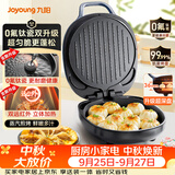 九阳（Joyoung）【升级0氟】家用电饼铛三明治机早餐机 36mm加深烤盘煎烤机 双面加热 大火力蒸汽烤肉饼铛GK128